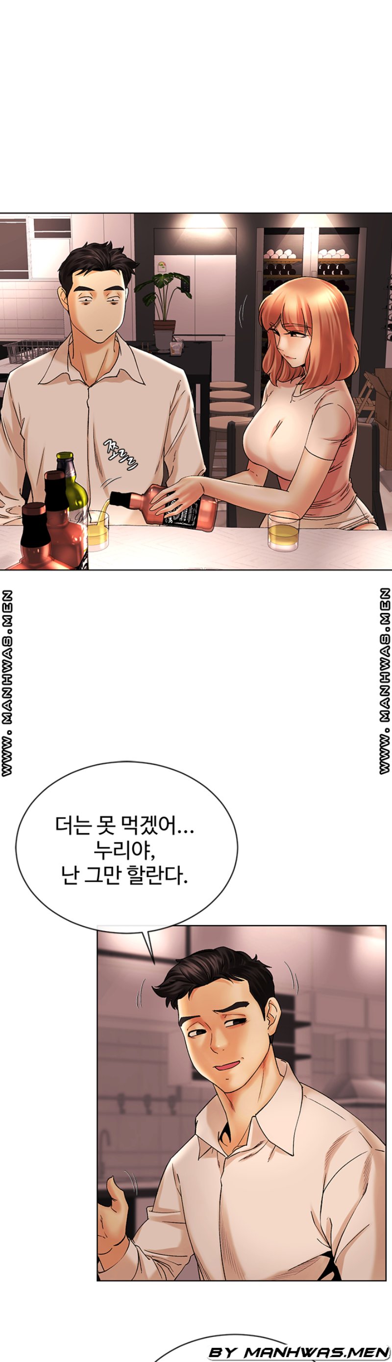 The Delicious Club Raw Chapter 15 Page 31