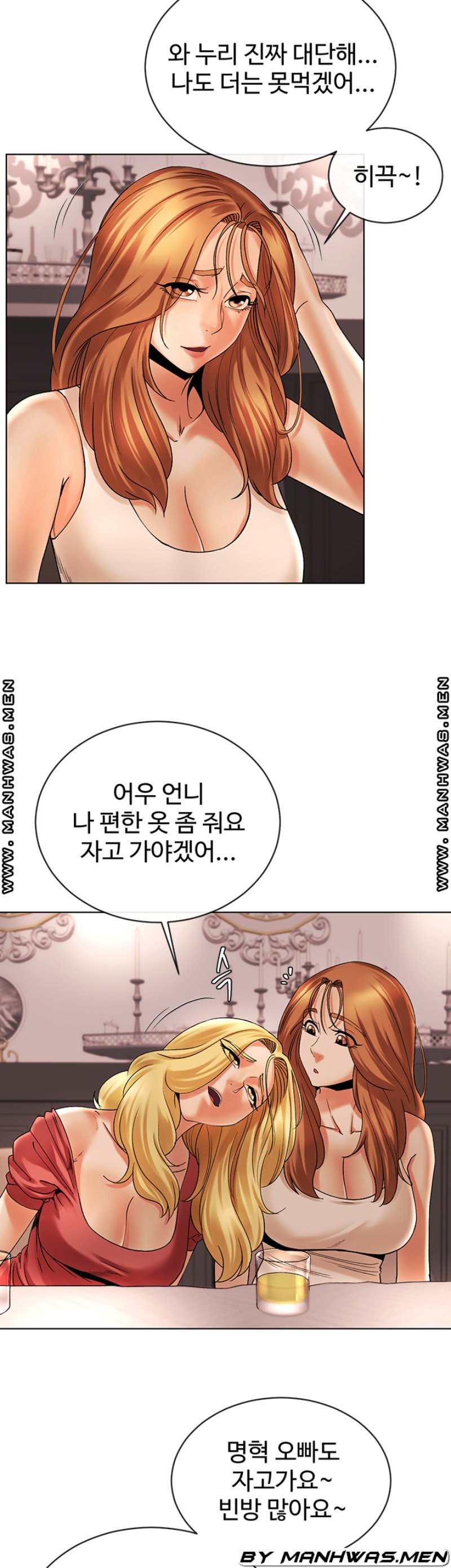 The Delicious Club Raw Chapter 15 Page 32
