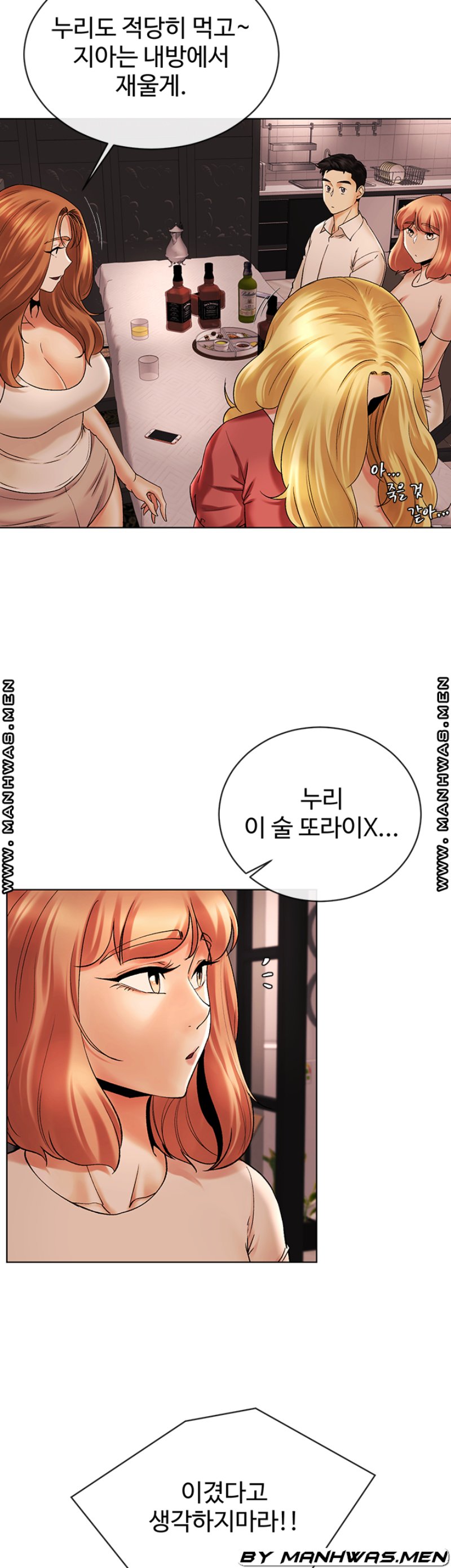 The Delicious Club Raw Chapter 15 Page 33
