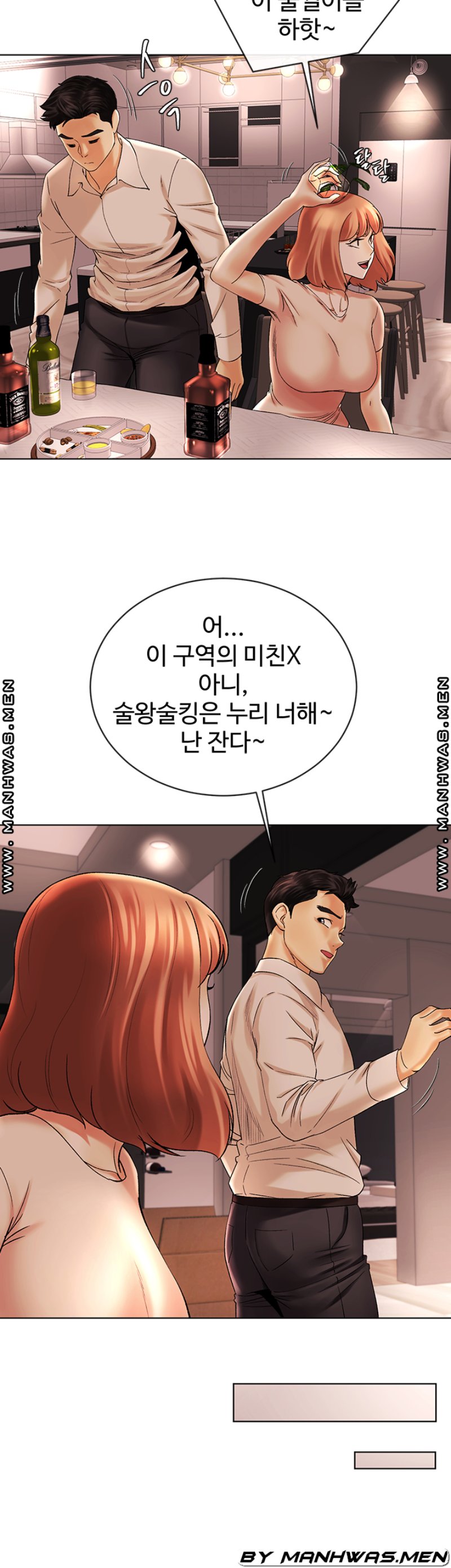 The Delicious Club Raw Chapter 15 Page 35