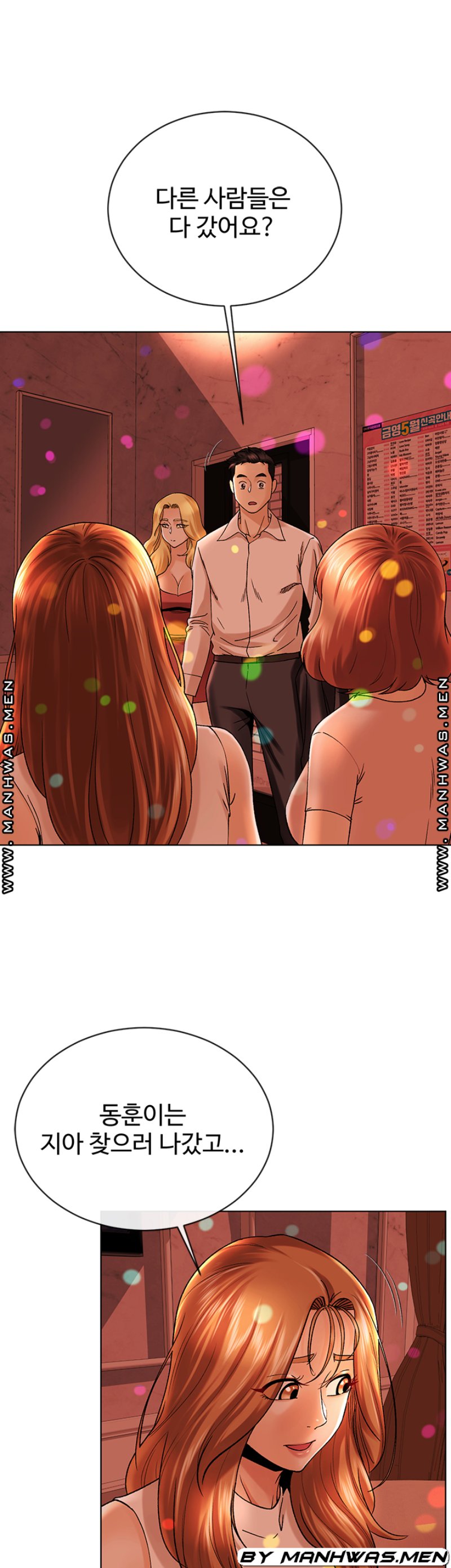 The Delicious Club Raw Chapter 15 Page 4