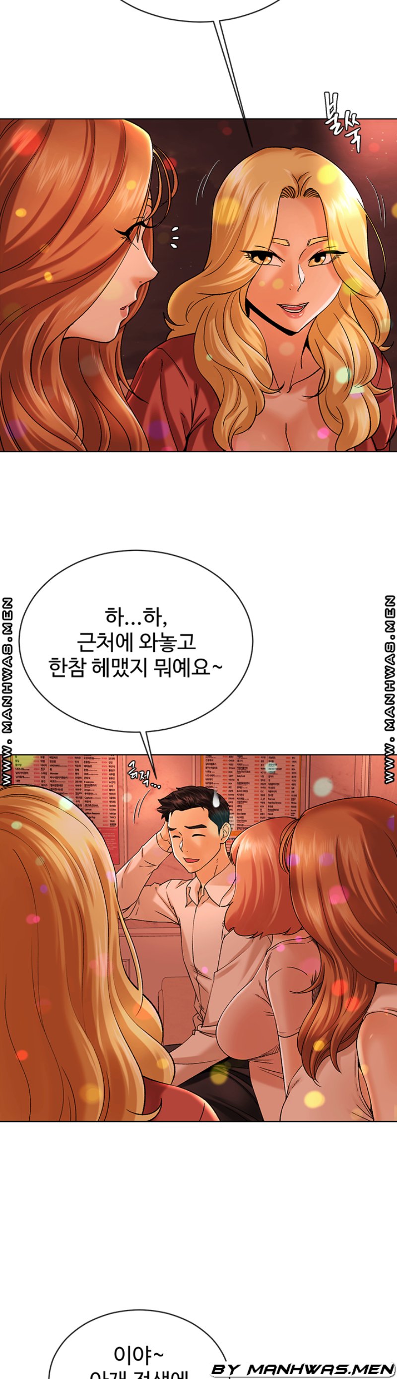 The Delicious Club Raw Chapter 15 Page 8
