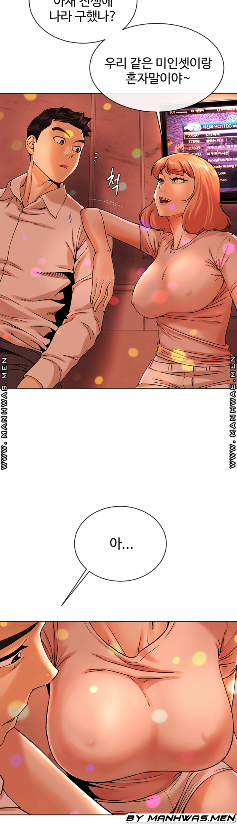 The Delicious Club Raw Chapter 15 Page 9