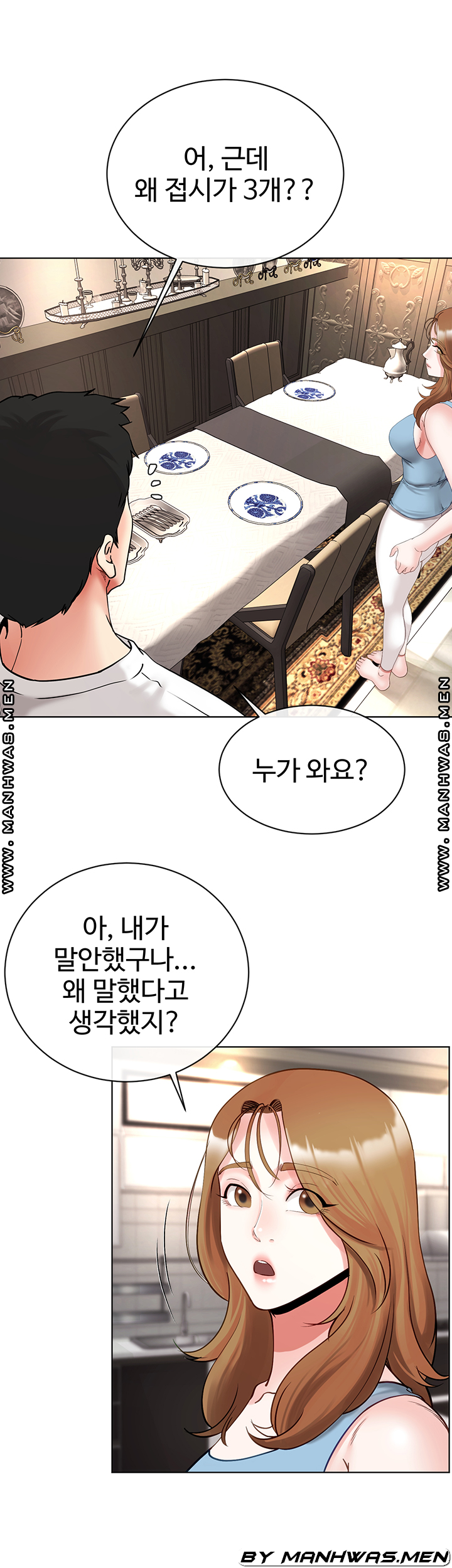 The Delicious Club Raw Chapter 9 Page 1