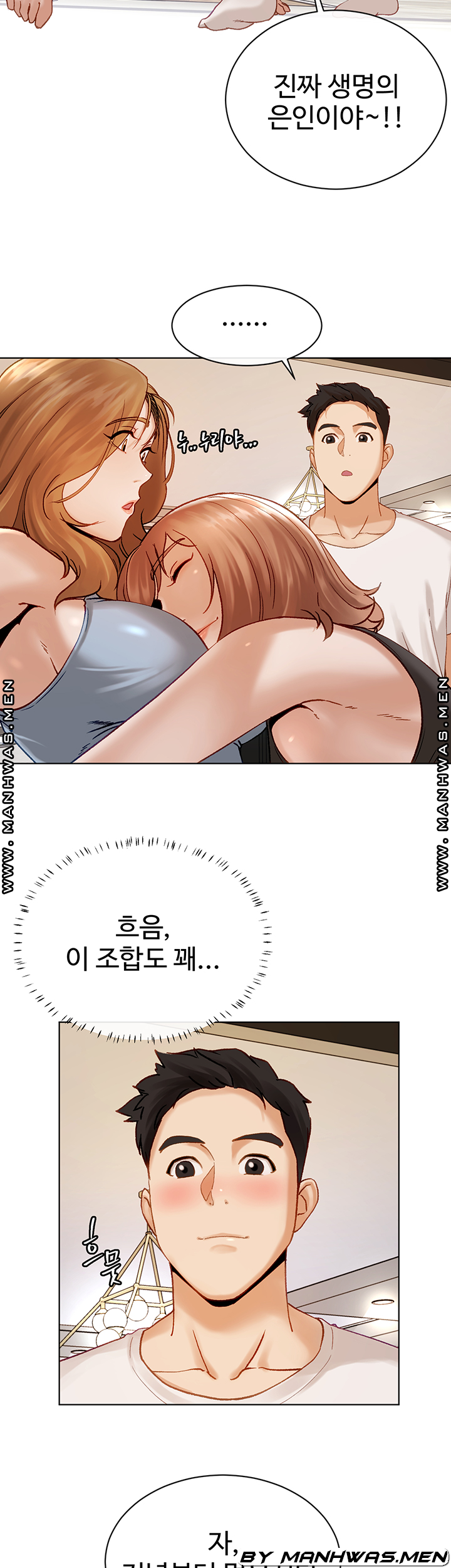 The Delicious Club Raw Chapter 9 Page 11