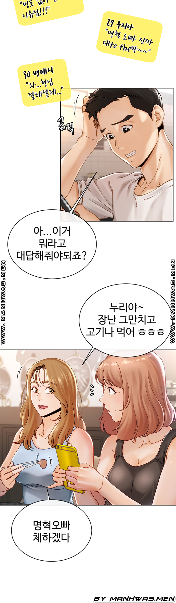 The Delicious Club Raw Chapter 9 Page 24