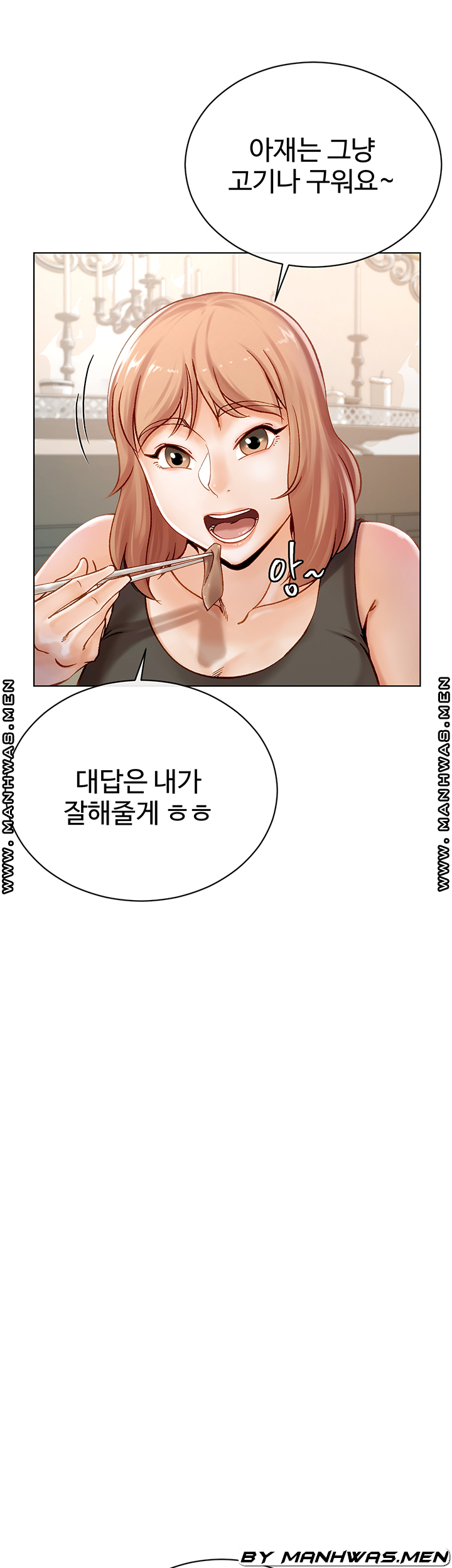 The Delicious Club Raw Chapter 9 Page 25