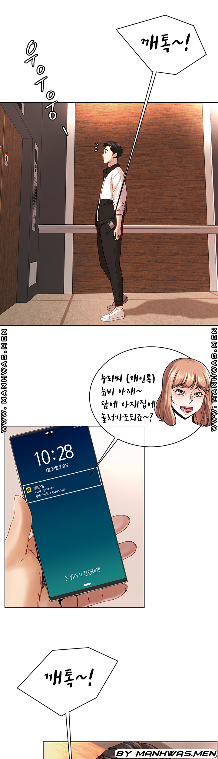 The Delicious Club Raw Chapter 9 Page 37