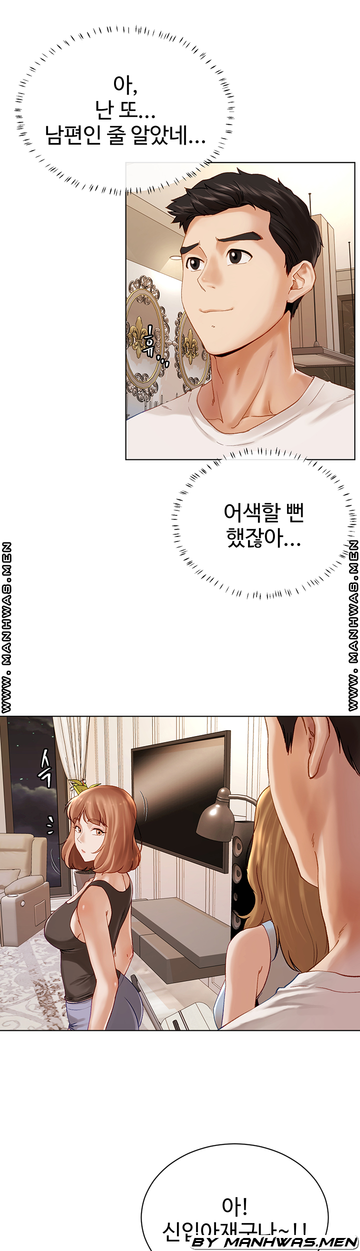 The Delicious Club Raw Chapter 9 Page 7