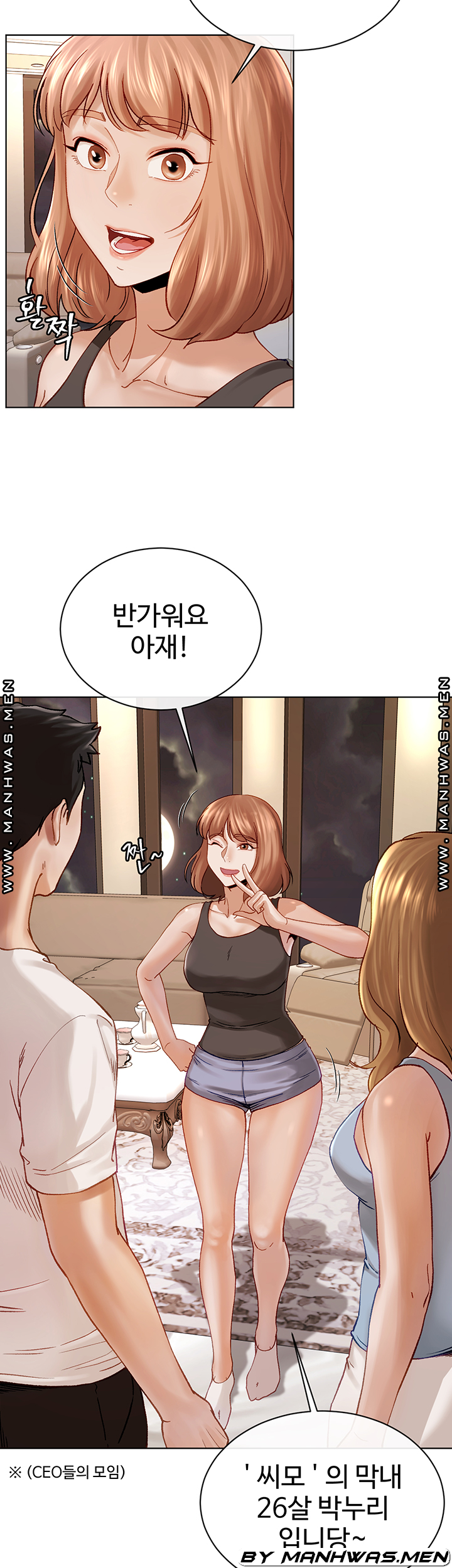 The Delicious Club Raw Chapter 9 Page 8