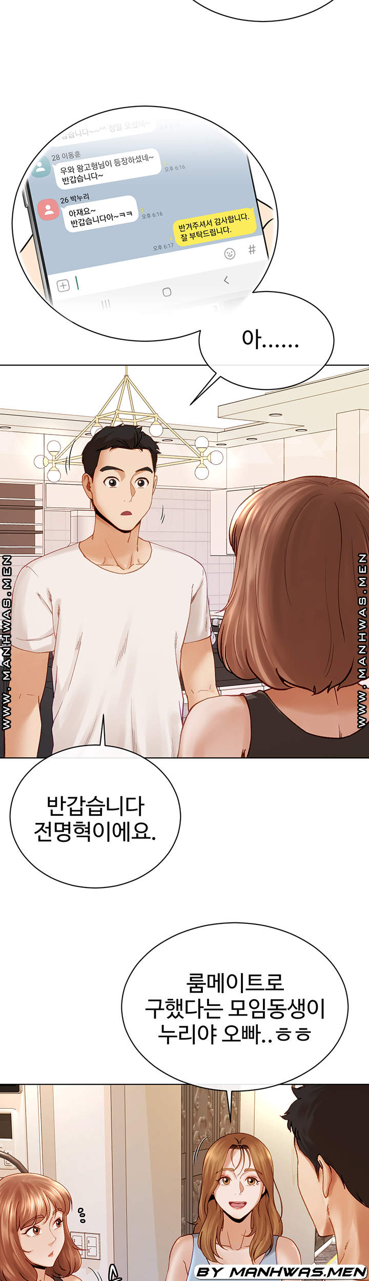 The Delicious Club Raw Chapter 9 Page 9