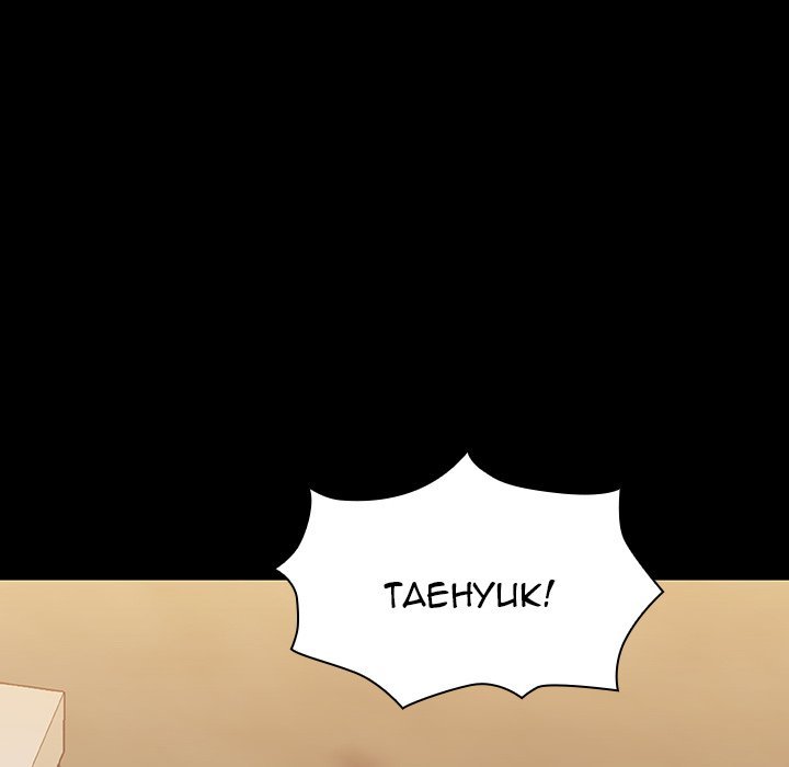 Fallen Flower Chapter 54 Page 59