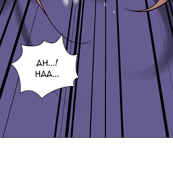 Fallen Flower Chapter 7 Page 72