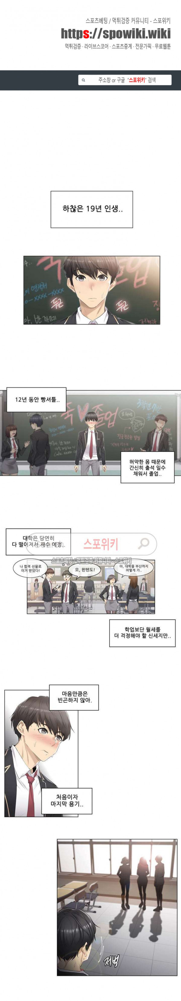 Touch On Raw Chapter 1 Page 1