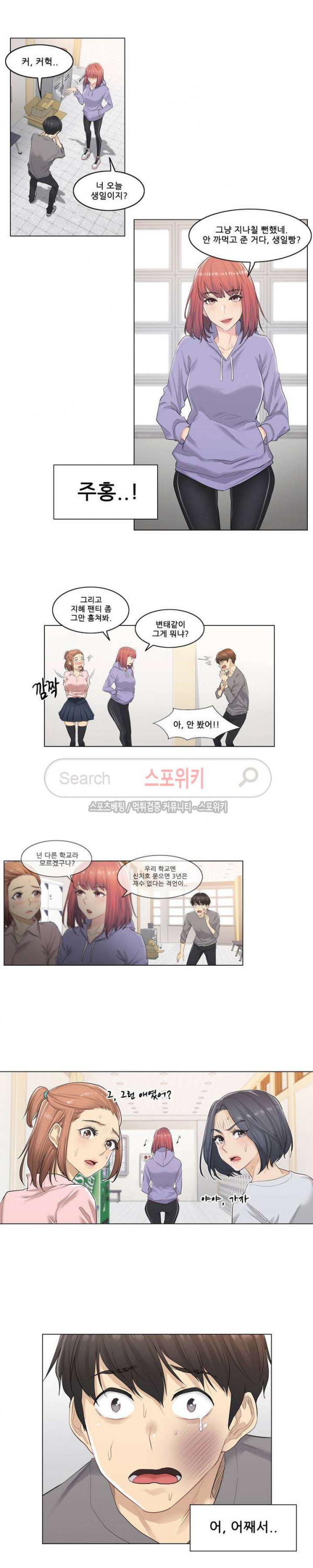 Touch On Raw Chapter 1 Page 10
