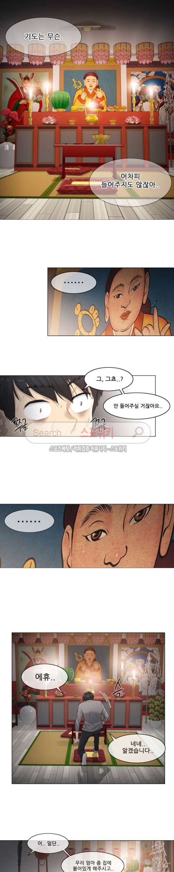 Touch On Raw Chapter 1 Page 13