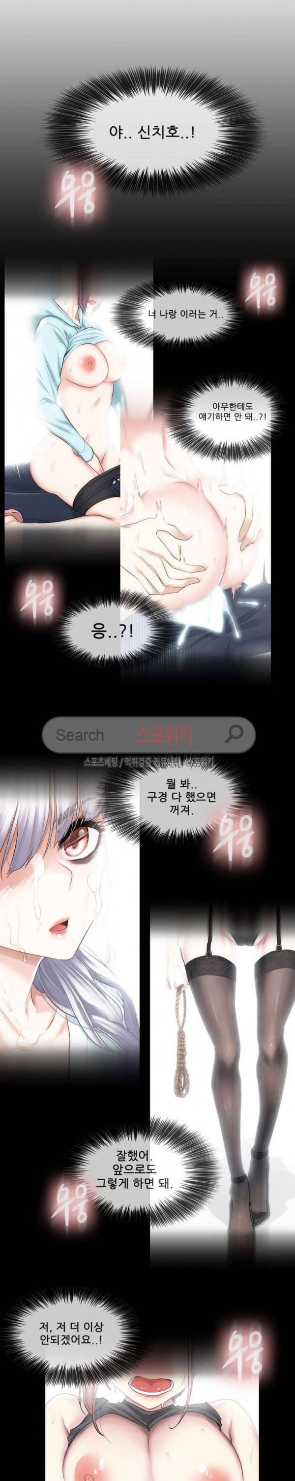 Touch On Raw Chapter 1 Page 17