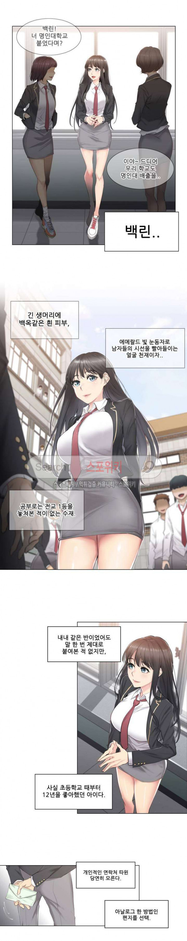 Touch On Raw Chapter 1 Page 2