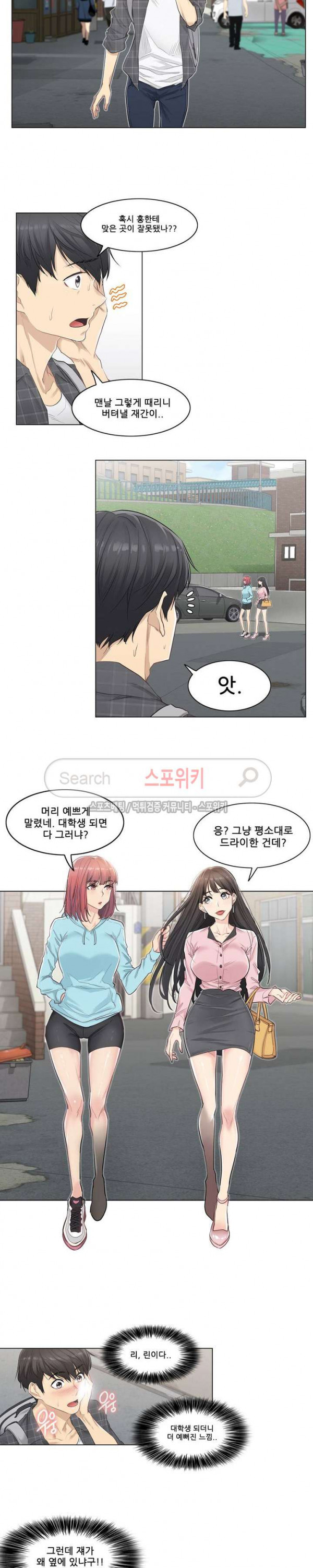 Touch On Raw Chapter 1 Page 20