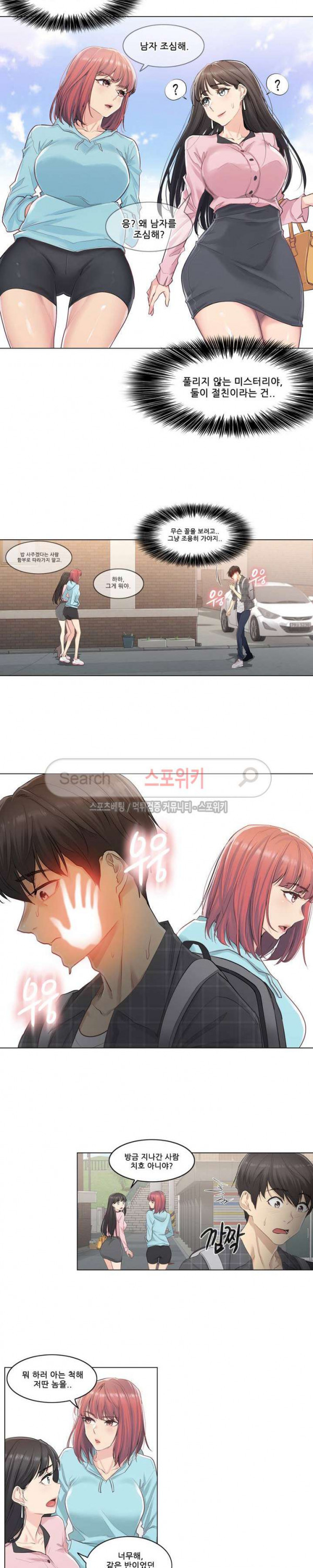 Touch On Raw Chapter 1 Page 21