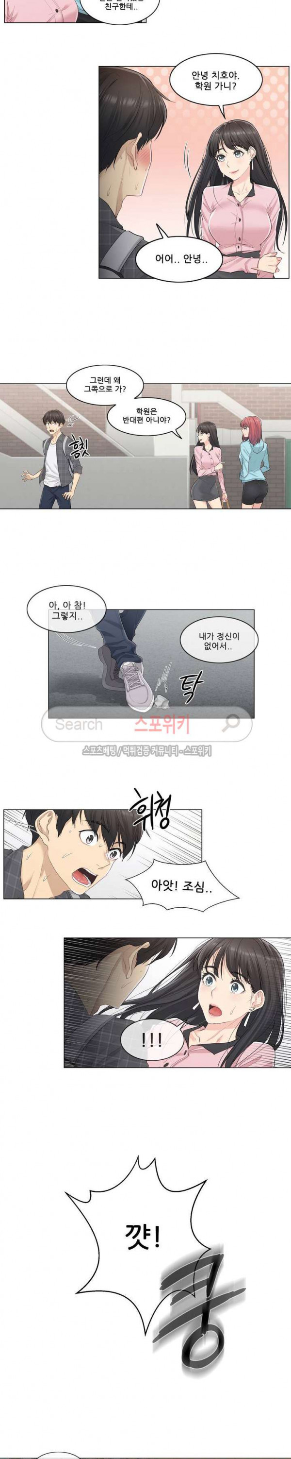 Touch On Raw Chapter 1 Page 22