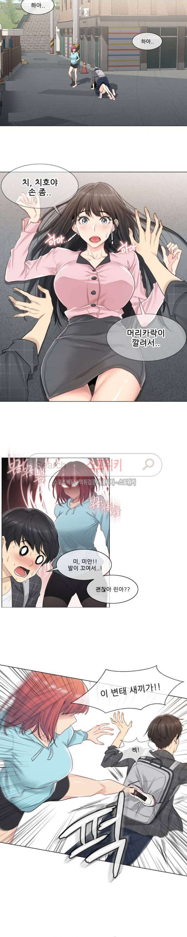 Touch On Raw Chapter 1 Page 23