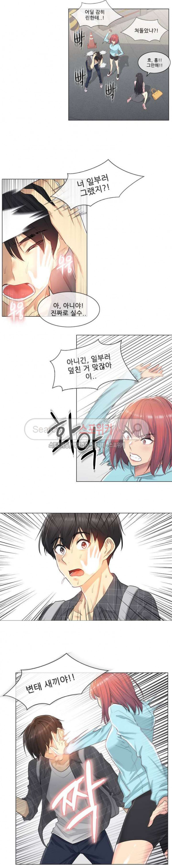 Touch On Raw Chapter 1 Page 24