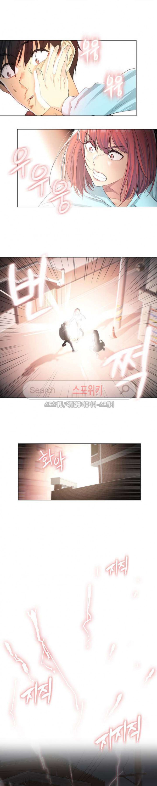 Touch On Raw Chapter 1 Page 25