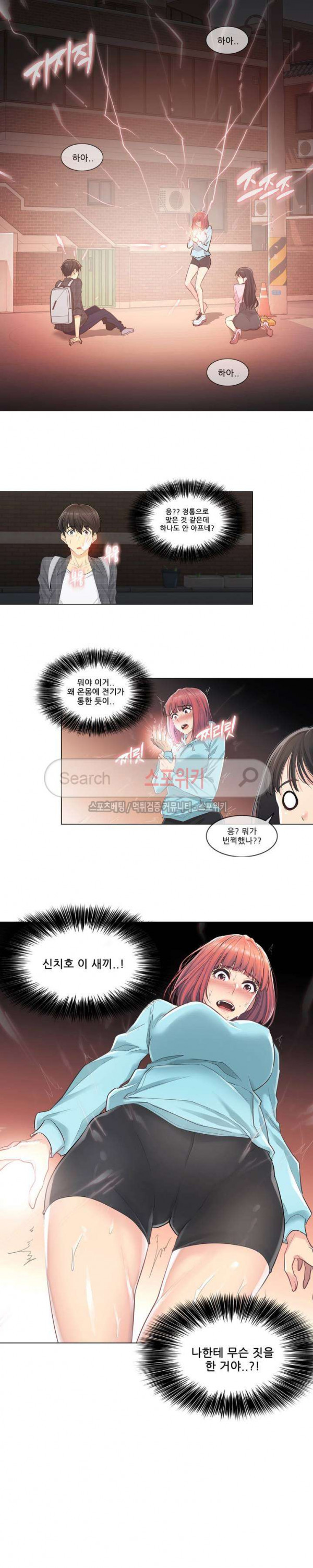Touch On Raw Chapter 1 Page 26