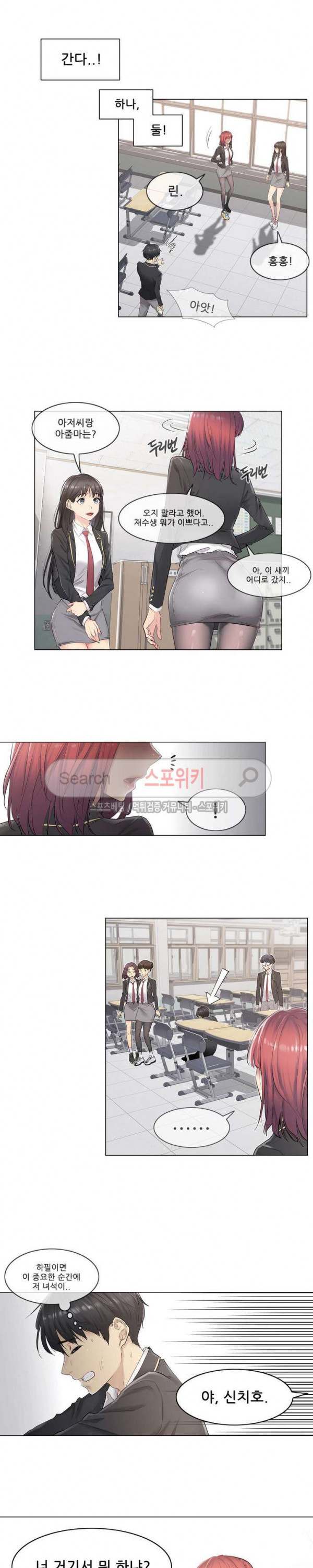 Touch On Raw Chapter 1 Page 3