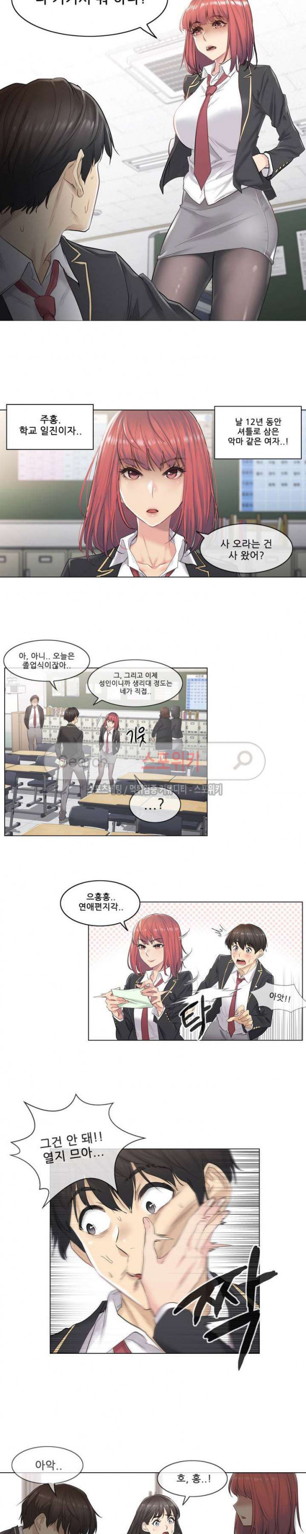 Touch On Raw Chapter 1 Page 4