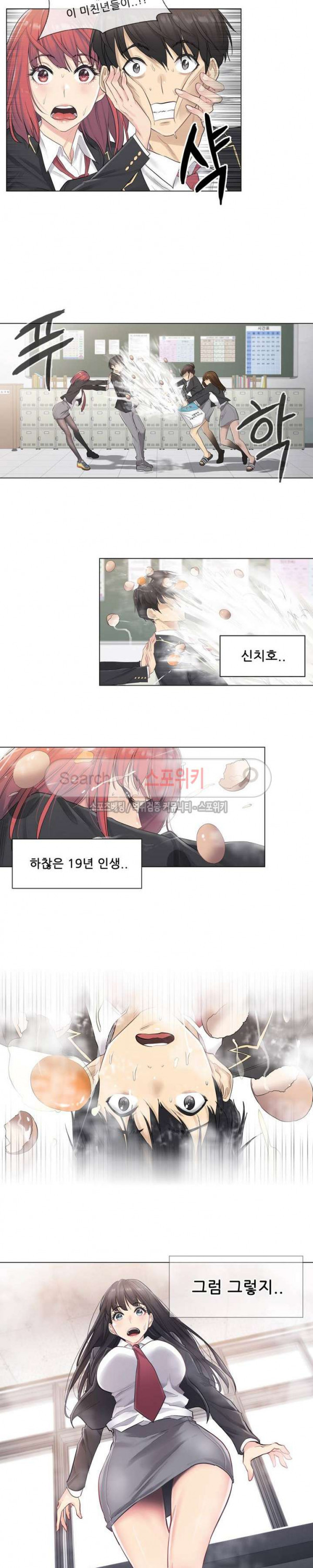 Touch On Raw Chapter 1 Page 6