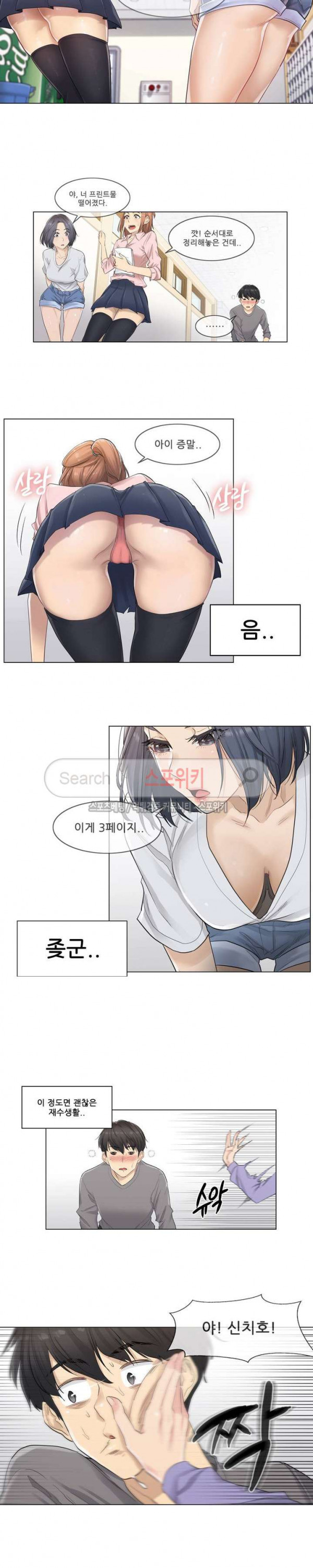 Touch On Raw Chapter 1 Page 9