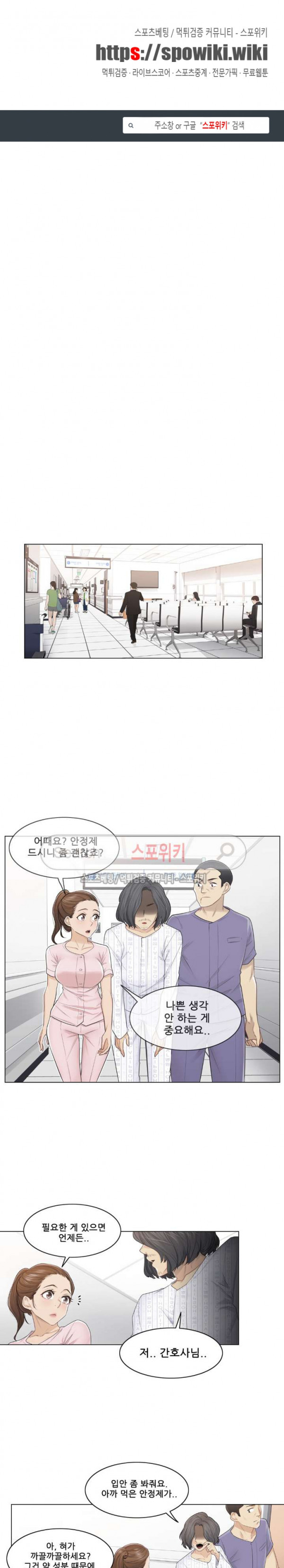 Touch On Raw Chapter 10 Page 1