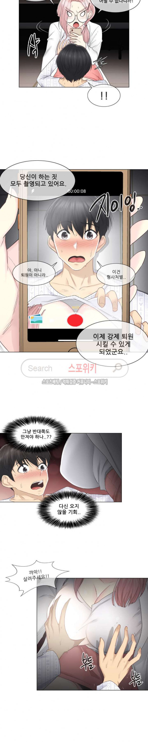 Touch On Raw Chapter 10 Page 10