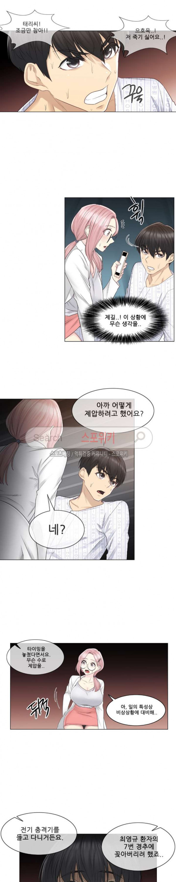 Touch On Raw Chapter 10 Page 11