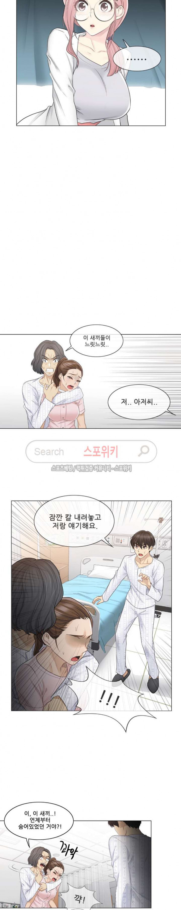 Touch On Raw Chapter 10 Page 13