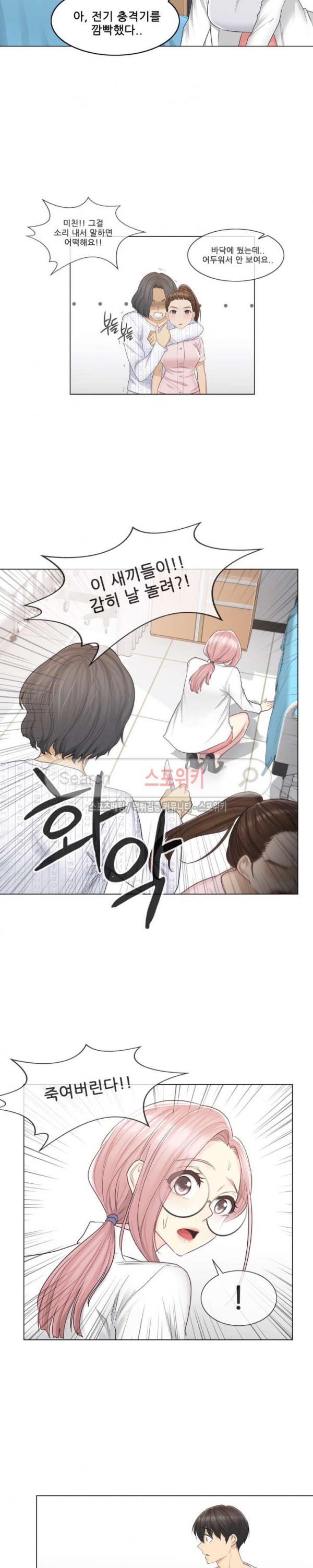 Touch On Raw Chapter 10 Page 16