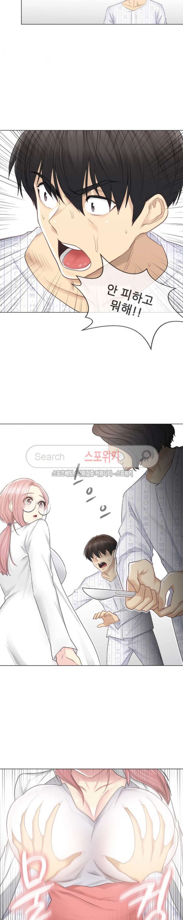 Touch On Raw Chapter 10 Page 17