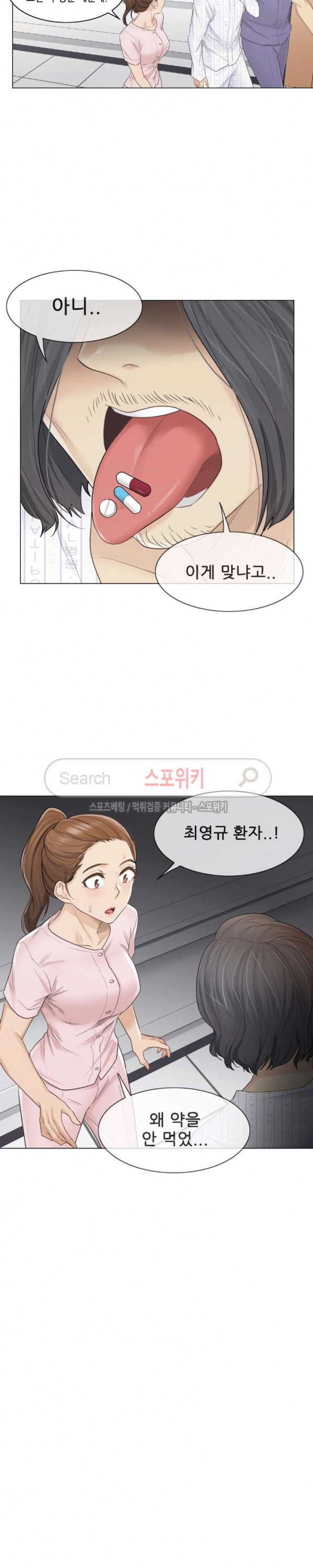 Touch On Raw Chapter 10 Page 2