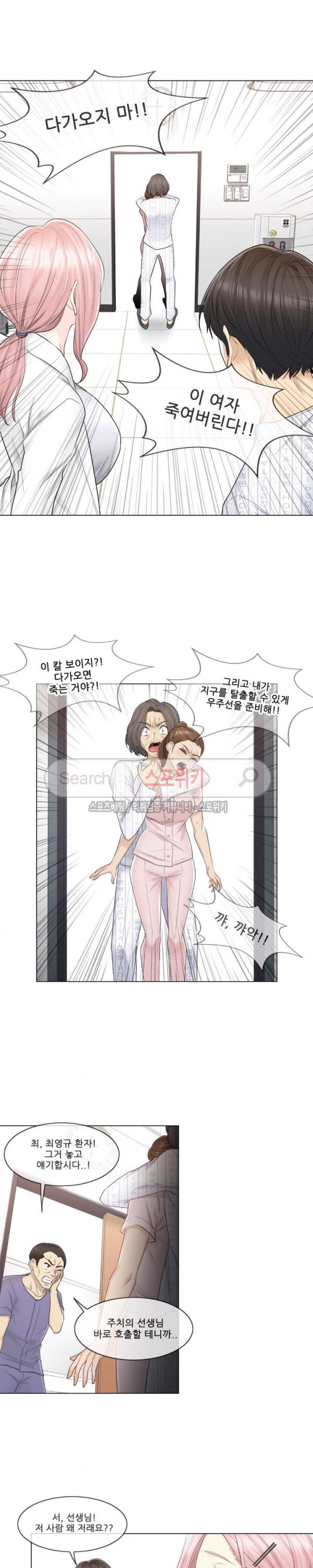 Touch On Raw Chapter 10 Page 6