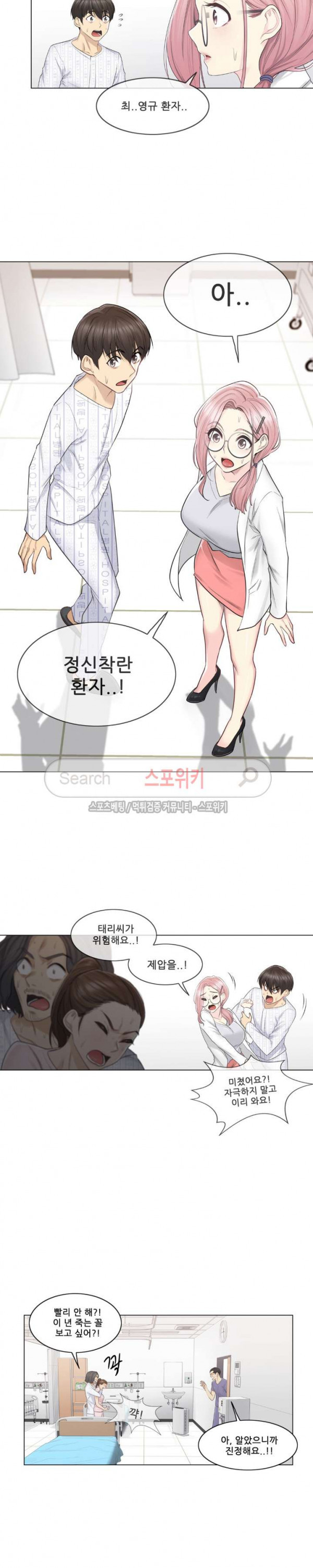 Touch On Raw Chapter 10 Page 7
