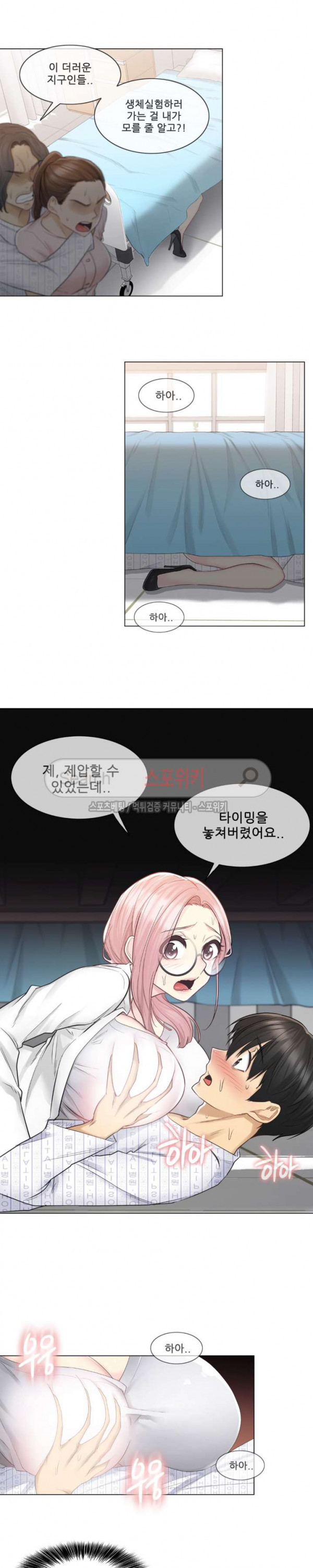 Touch On Raw Chapter 10 Page 8