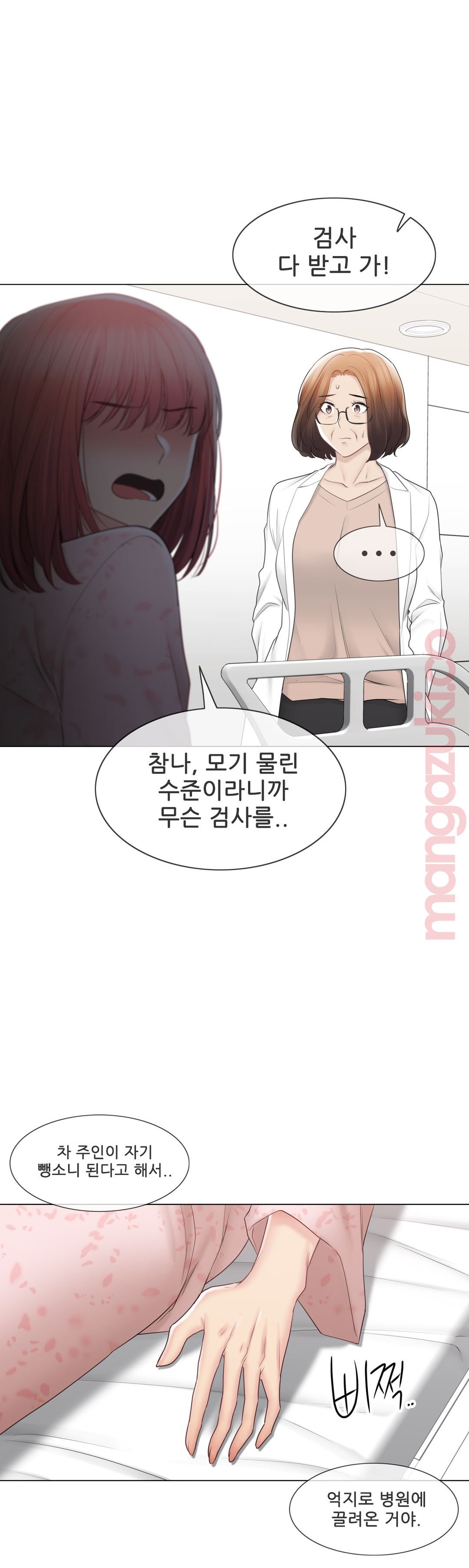 Touch On Raw Chapter 97 Page 10