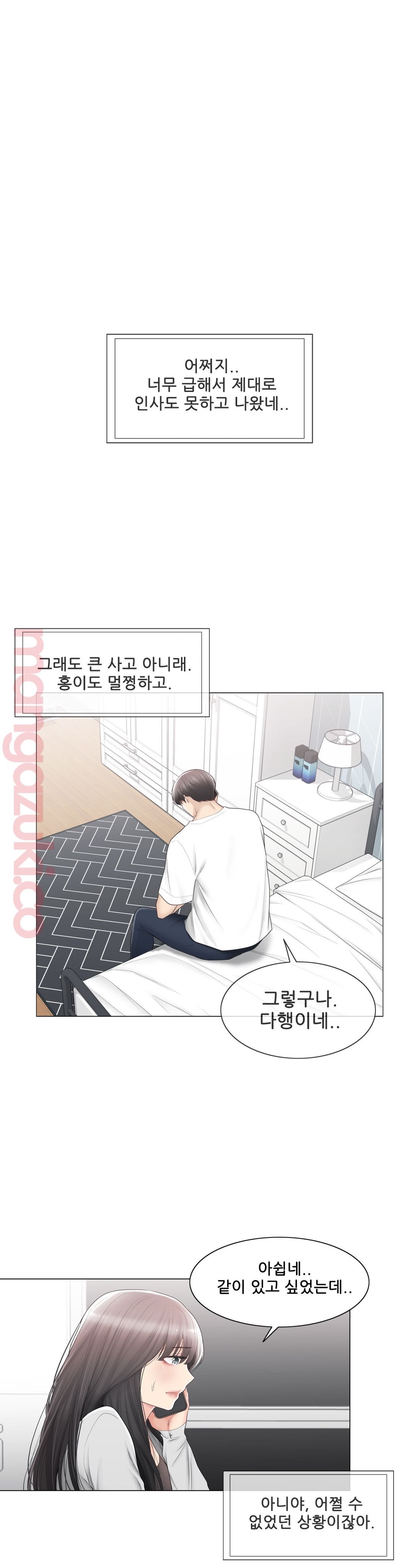 Touch On Raw Chapter 97 Page 11
