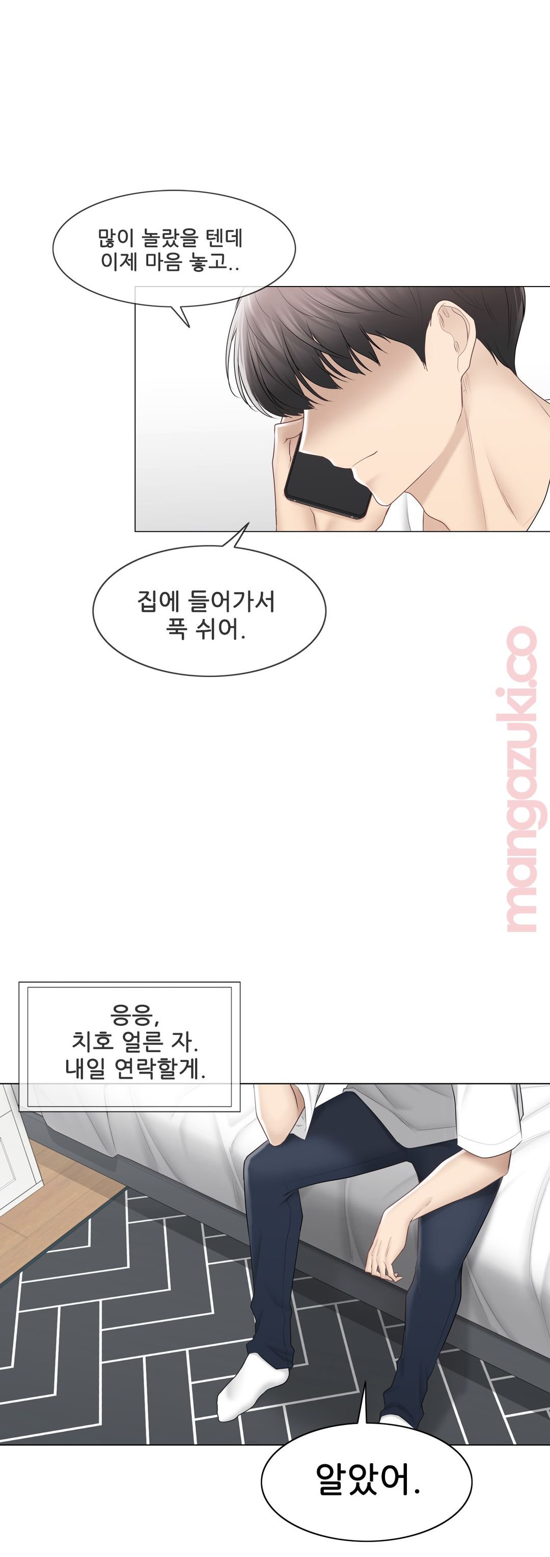 Touch On Raw Chapter 97 Page 12