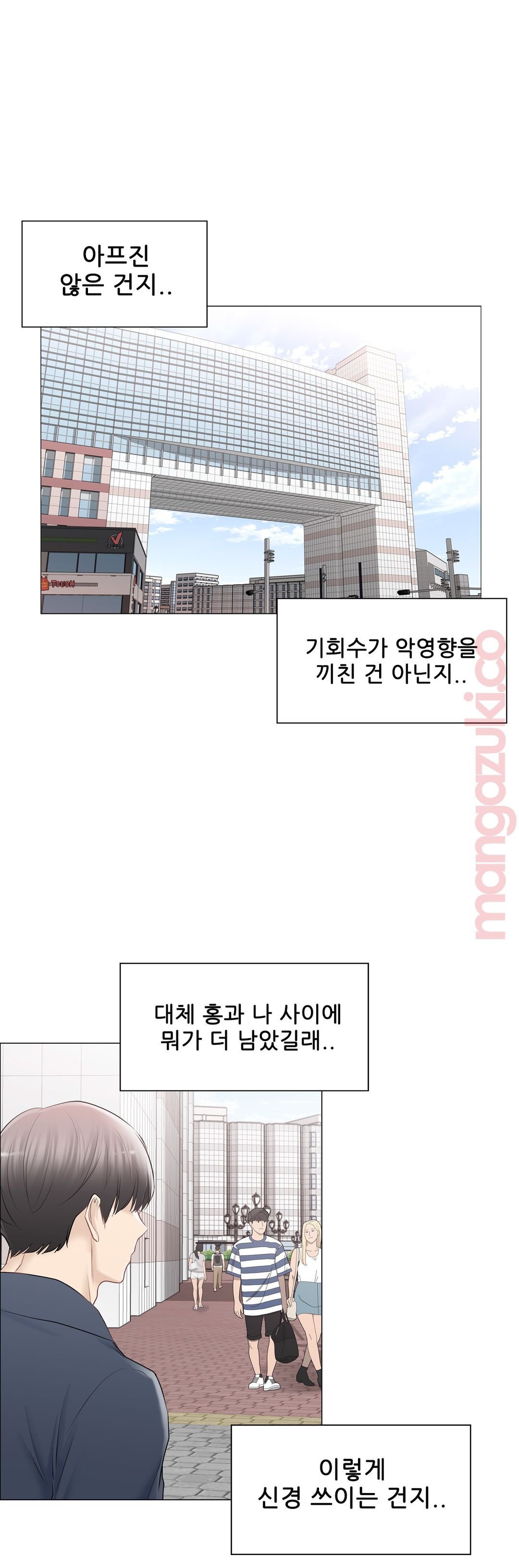 Touch On Raw Chapter 97 Page 14