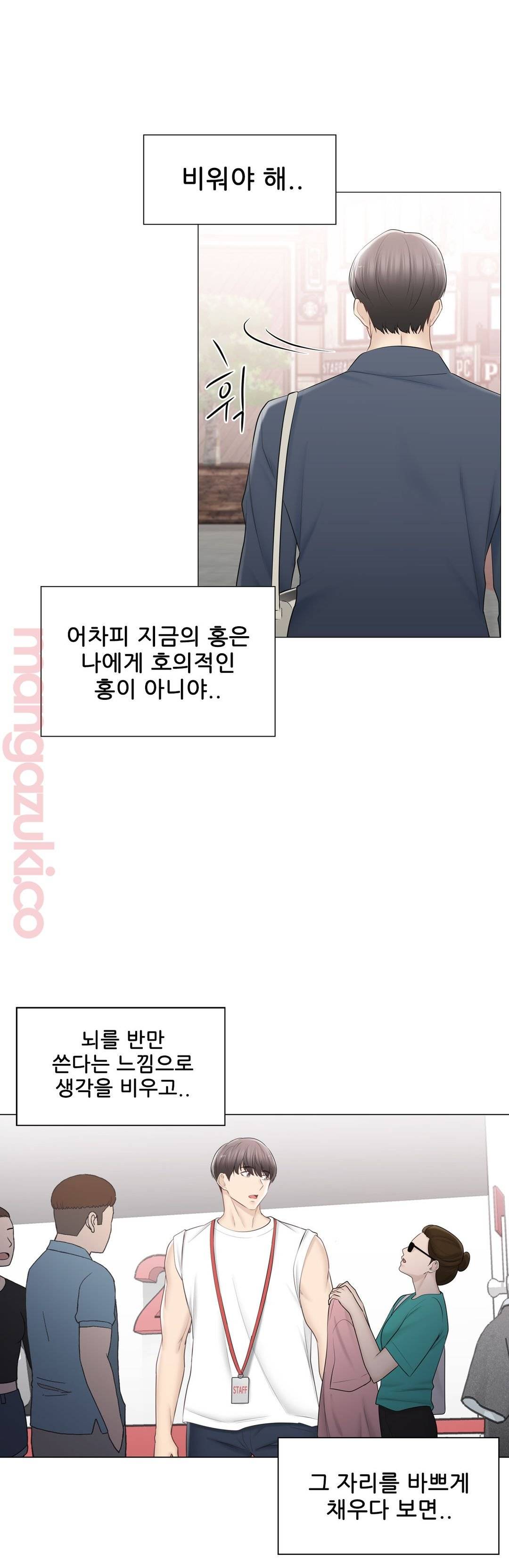 Touch On Raw Chapter 97 Page 15