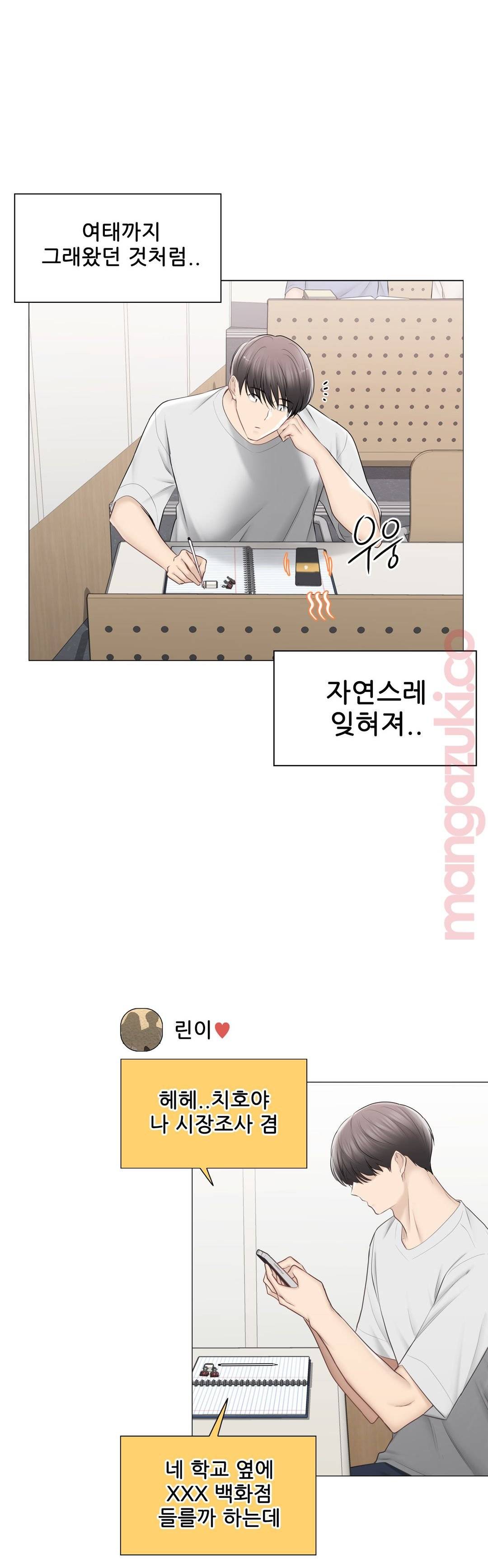 Touch On Raw Chapter 97 Page 16