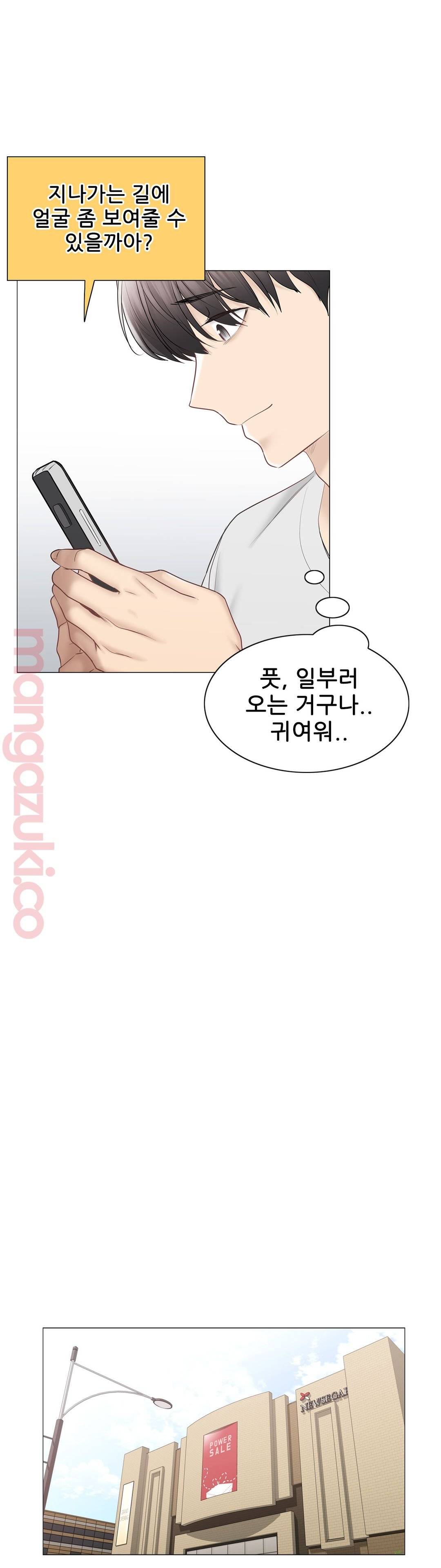 Touch On Raw Chapter 97 Page 17